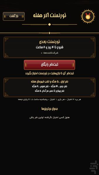 زیر پوست شهر - عکس بازی موبایلی اندروید