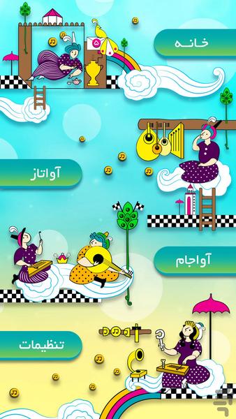 آواتاز - Gameplay image of android game