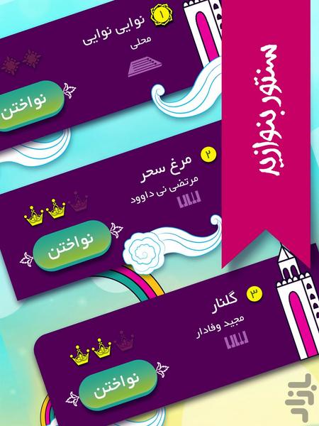 آواتاز - عکس بازی موبایلی اندروید