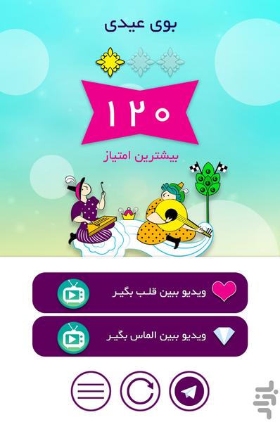 آواتاز - عکس بازی موبایلی اندروید