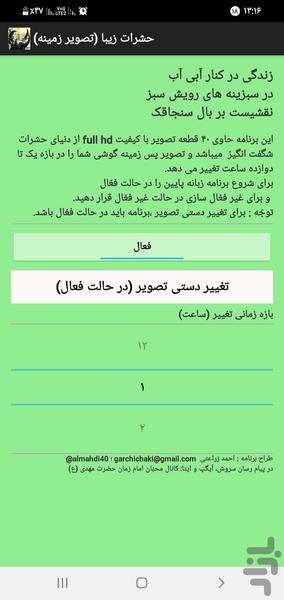 حشرات زیبا (تصویر زمینه) - Image screenshot of android app