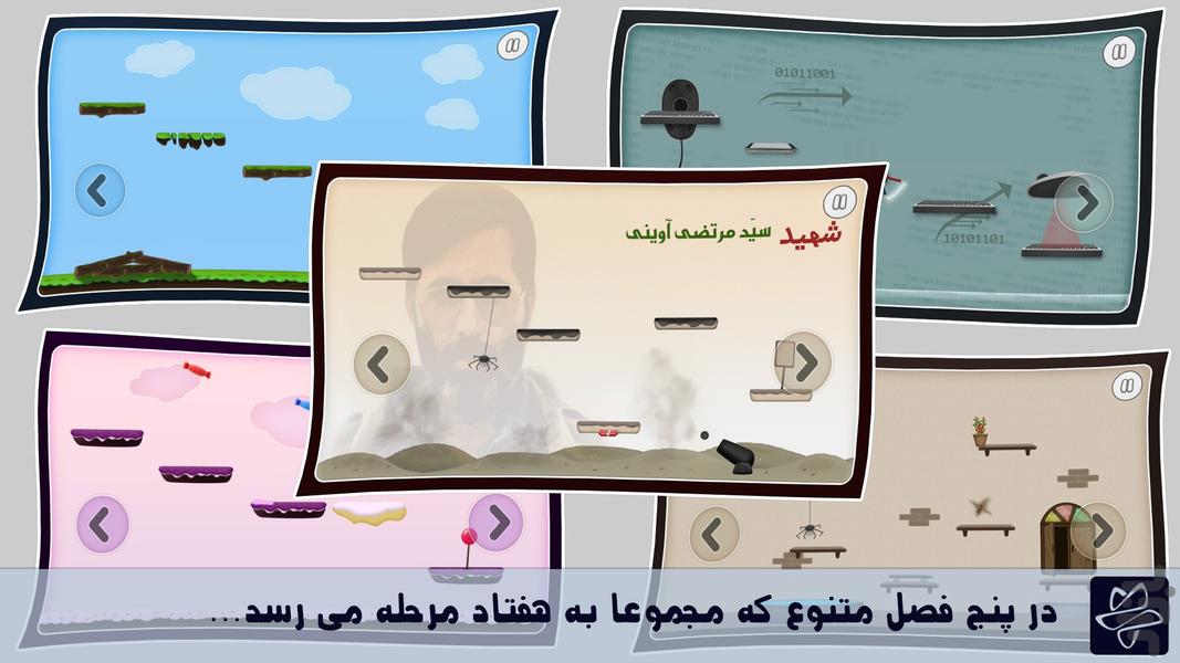 کروی - عکس بازی موبایلی اندروید