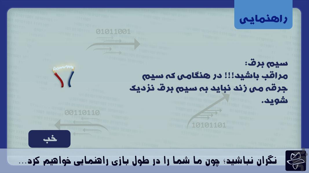 کروی - عکس بازی موبایلی اندروید