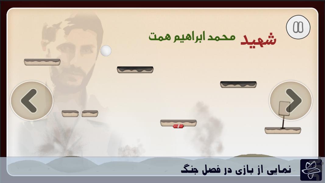 کروی - عکس بازی موبایلی اندروید