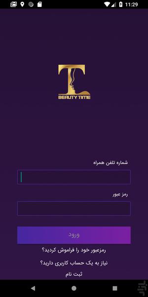 بیوتر - عکس برنامه موبایلی اندروید