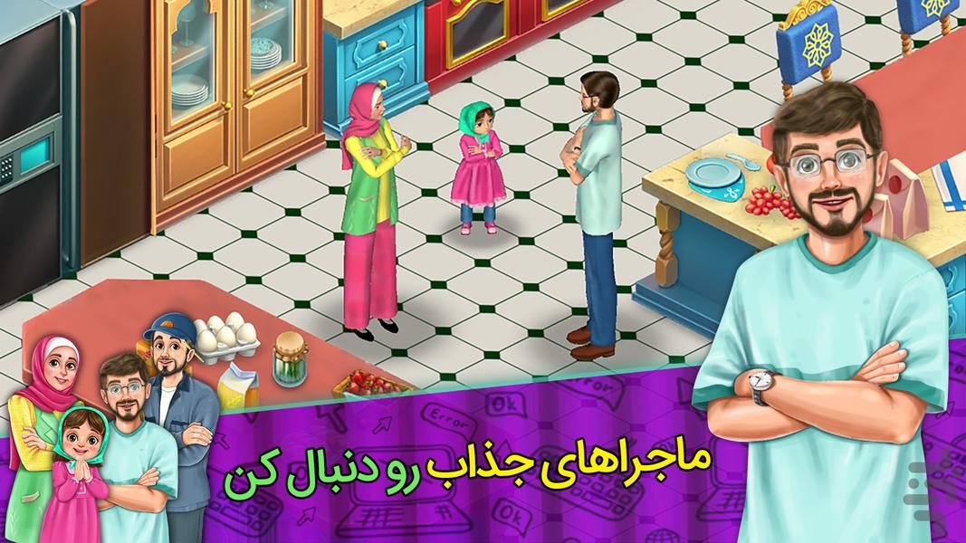 عاشق‌باشی - Gameplay image of android game