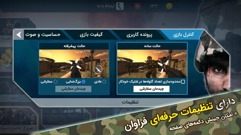 عملیات انهدام - عکس بازی موبایلی اندروید