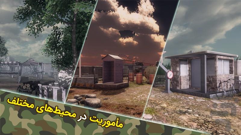 عملیات انهدام - عکس بازی موبایلی اندروید