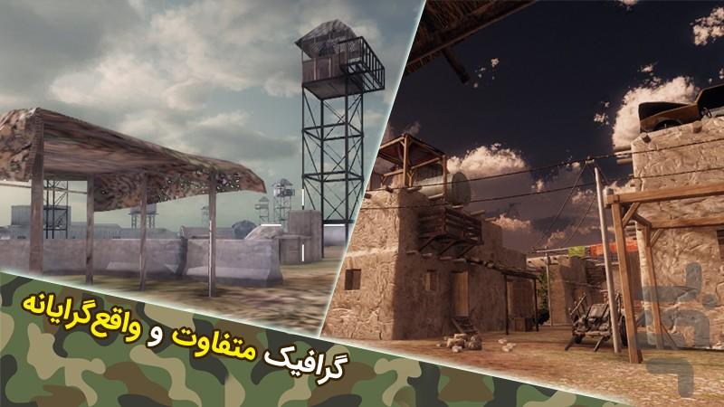 عملیات انهدام - Gameplay image of android game