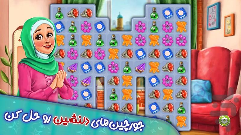 سدنا - Gameplay image of android game