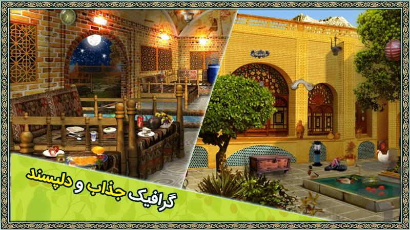 سفر جنجالی 2: رؤیای پنهان - Gameplay image of android game