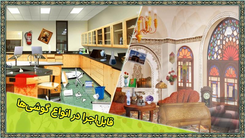 سفر جنجالی ۲: رؤیای پنهان - عکس بازی موبایلی اندروید