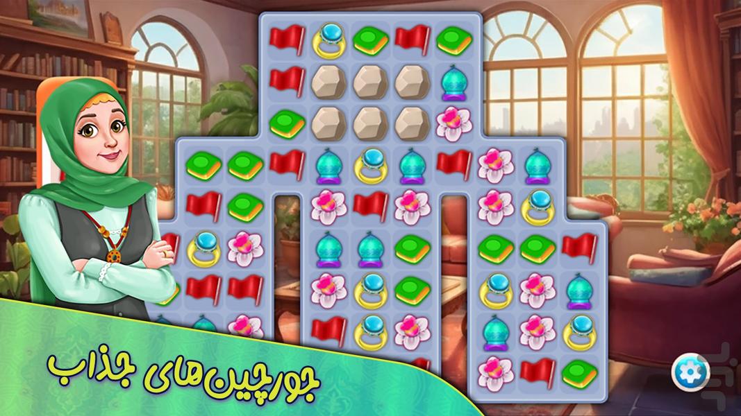 مهدیسا (بازی و معماهای جالب) - عکس بازی موبایلی اندروید