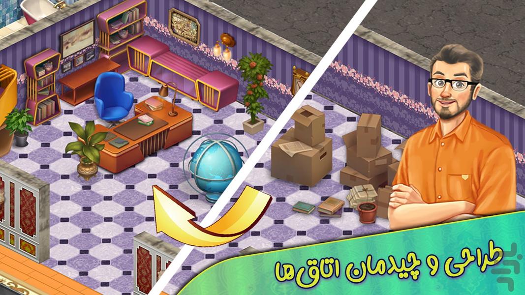 مهدیسا (بازی و معماهای جالب) - عکس بازی موبایلی اندروید