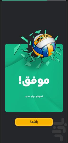 Beta Jump - Gameplay image of android game