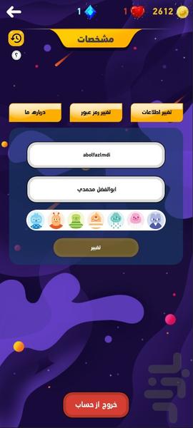 Beta Jump - Gameplay image of android game