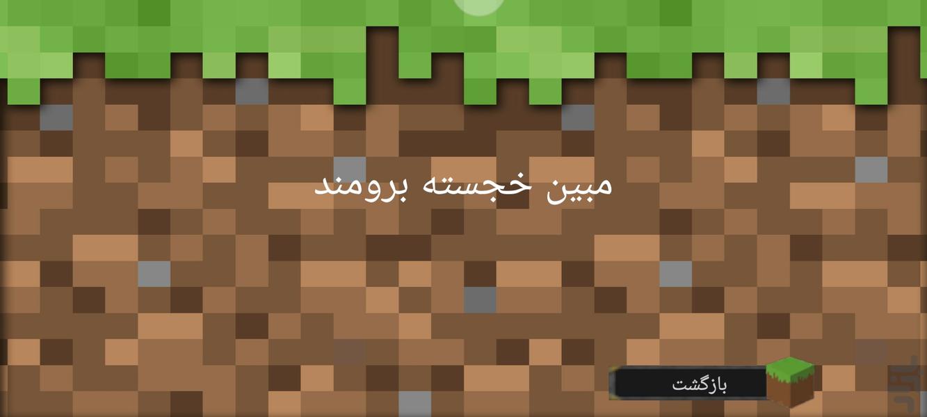 Mine Curser - Gameplay image of android game