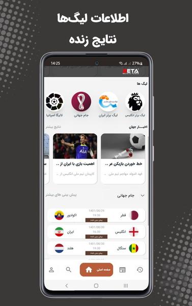 Beta Goal - Image screenshot of android app