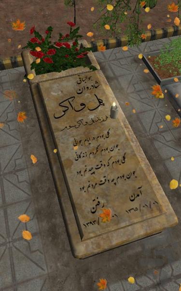 سنگ قبرم - عکس برنامه موبایلی اندروید