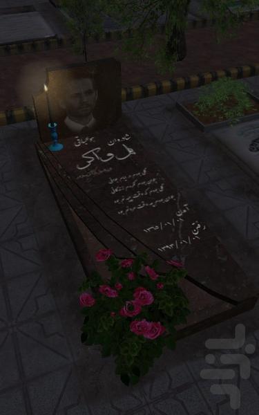 سنگ قبرم - عکس برنامه موبایلی اندروید