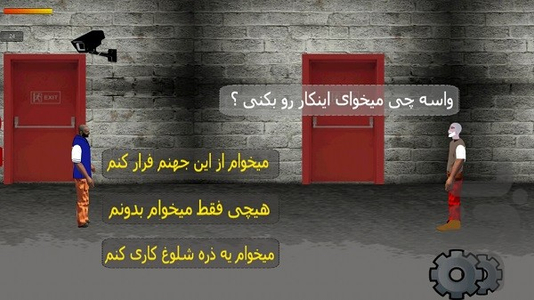فرار از زندان - قسمت دوم - عکس بازی موبایلی اندروید