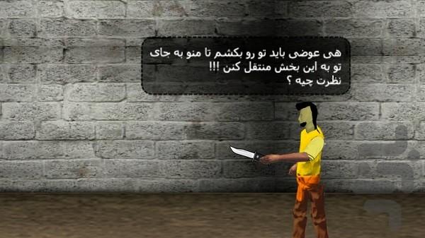 فرار از زندان - قسمت دوم - Gameplay image of android game