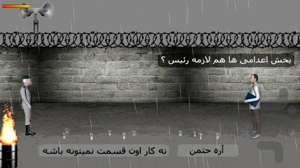 فرار از زندان - قسمت دوم - Gameplay image of android game
