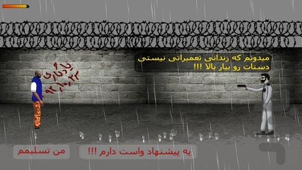 فرار از زندان - قسمت دوم - Gameplay image of android game