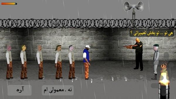 فرار از زندان - قسمت دوم - Gameplay image of android game