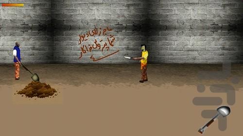 فرار از زندان - قسمت دوم - Gameplay image of android game