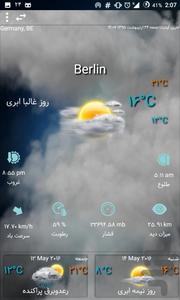 یادآور و تقویم فارسی-هواشناسی - عکس برنامه موبایلی اندروید