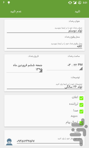Persian Date Tools - Image screenshot of android app