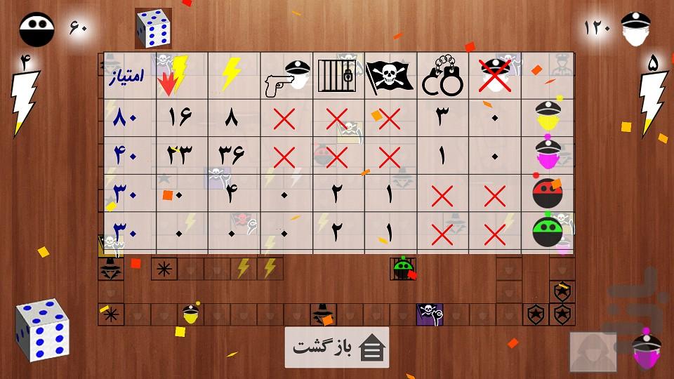 تاس خلاف - عکس بازی موبایلی اندروید