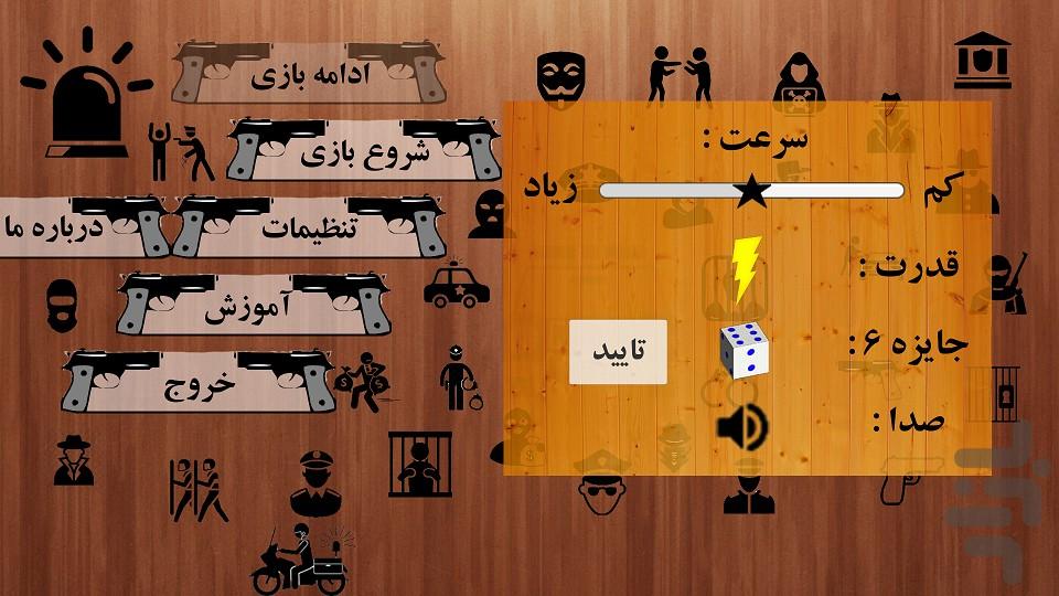 تاس خلاف - عکس بازی موبایلی اندروید