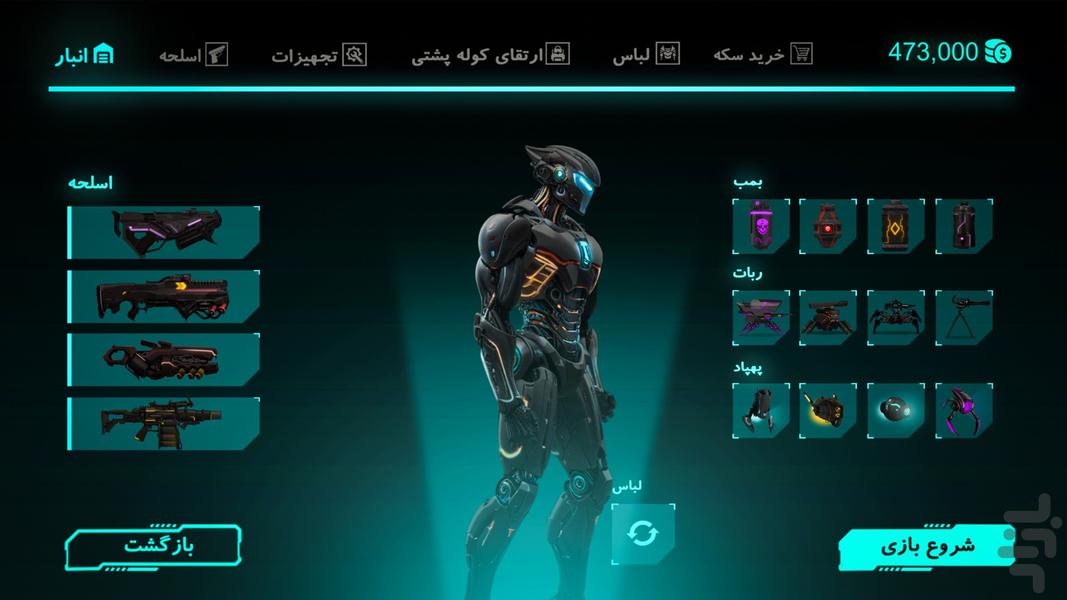 چیپ: وارث تراشه - Gameplay image of android game