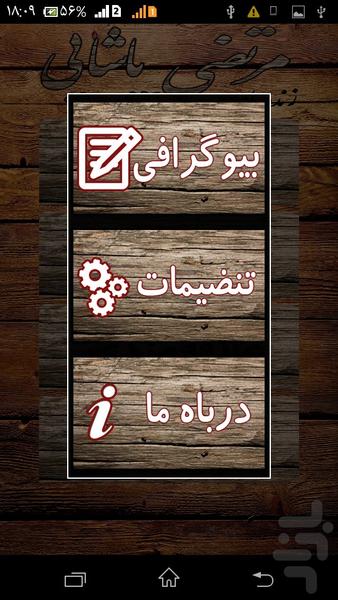 به یاد او - Image screenshot of android app