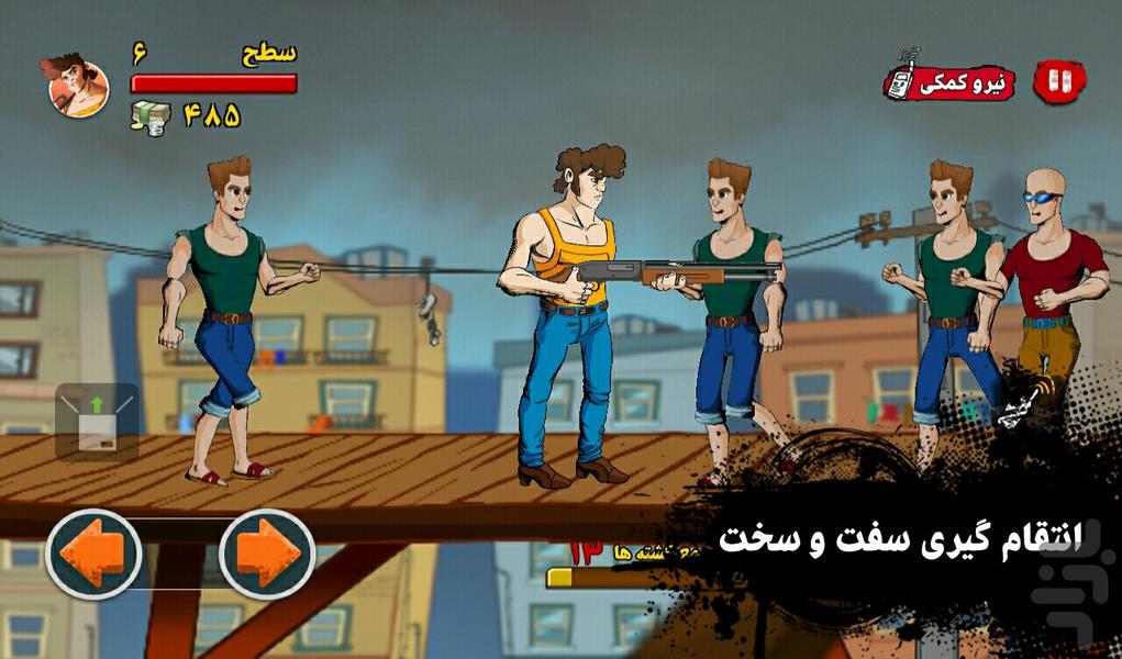 Chale Meydon! - Gameplay image of android game