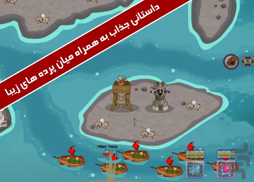 جزایر سه‌گانه - عکس بازی موبایلی اندروید