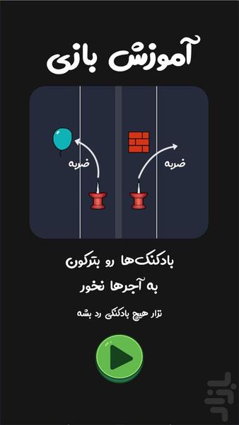 Pins - عکس بازی موبایلی اندروید