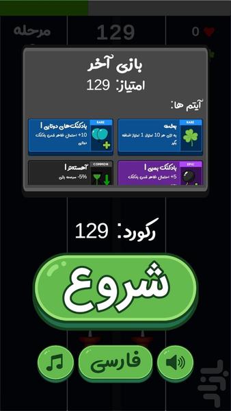 Pins - عکس بازی موبایلی اندروید
