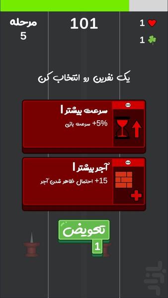 Pins - عکس بازی موبایلی اندروید