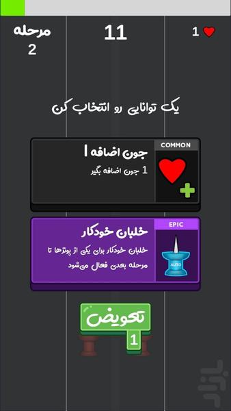 Pins - عکس بازی موبایلی اندروید