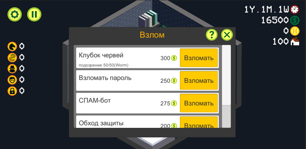 Hacker Tycoon: Simulator - عکس بازی موبایلی اندروید