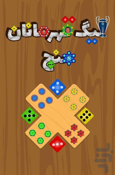 Ludo 2 dices - Champions League - Gameplay image of android game