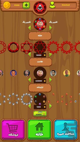 منچ ۲ تاسه آنلاین - لیگ قهرمانان - عکس بازی موبایلی اندروید