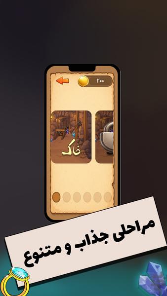 معدنچی - عکس بازی موبایلی اندروید