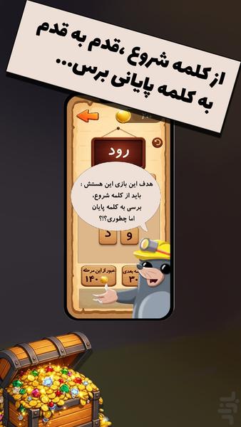 معدنچی - عکس بازی موبایلی اندروید