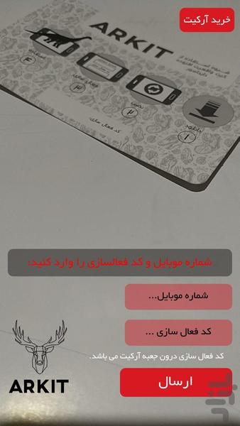 ARKit Dino - Image screenshot of android app