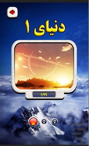 بازی حیوانات ۲ - عکس برنامه موبایلی اندروید
