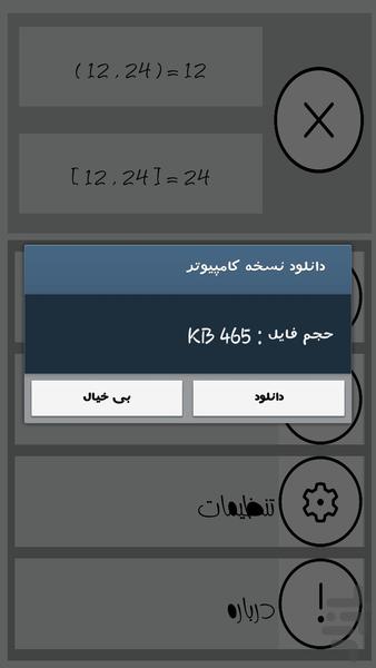BMM And KMM - Image screenshot of android app